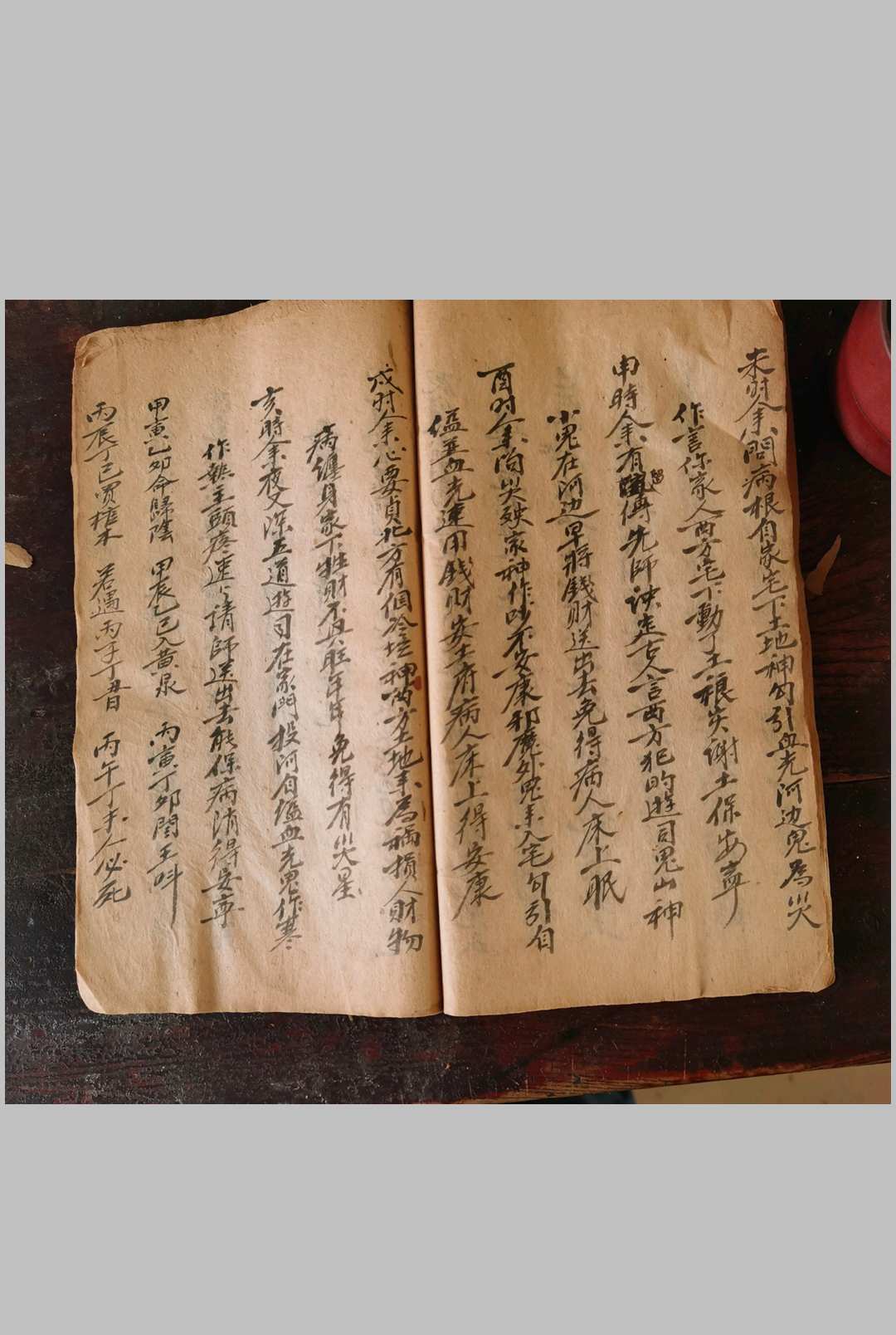 图片[14]-中华古籍网-专注古书收集玄元鬼胆经  鬼谷子秘术-中华古籍网-专注古书收集中华古籍网-专注古书收集
