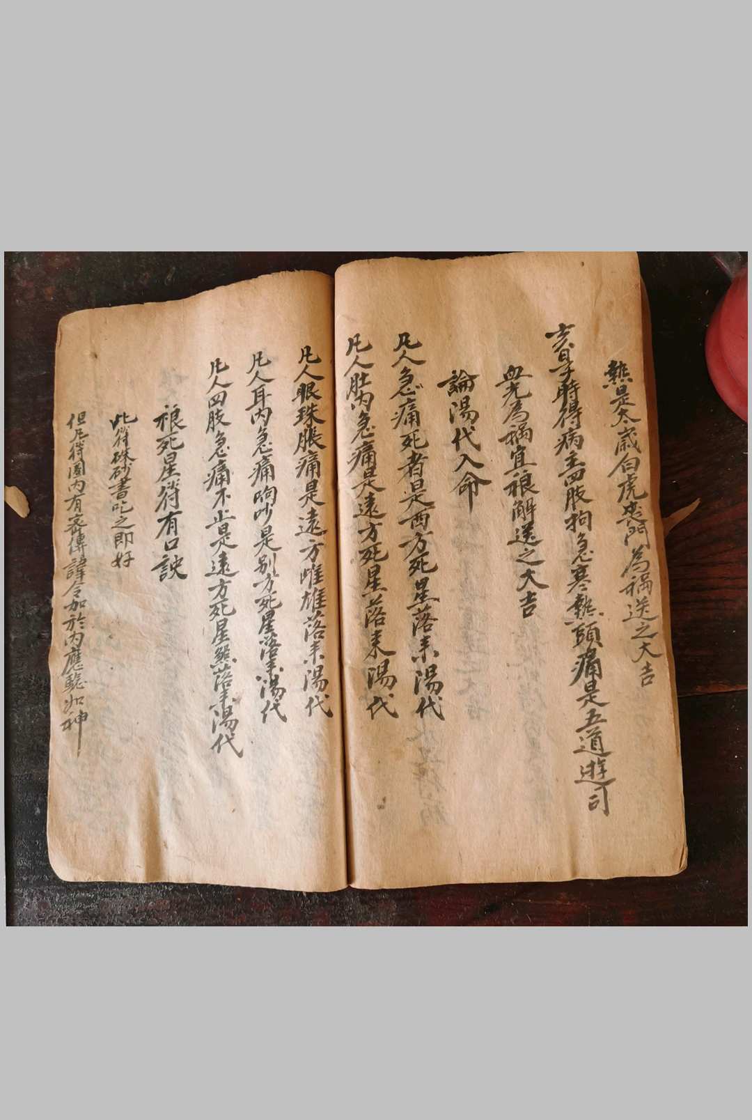 图片[11]-中华古籍网-专注古书收集玄元鬼胆经  鬼谷子秘术-中华古籍网-专注古书收集中华古籍网-专注古书收集