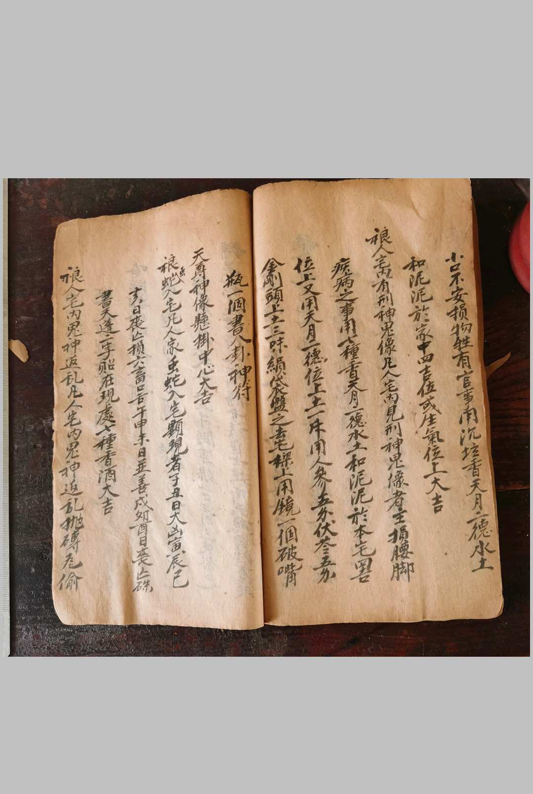 图片[9]-中华古籍网-专注古书收集玄元鬼胆经  鬼谷子秘术-中华古籍网-专注古书收集中华古籍网-专注古书收集