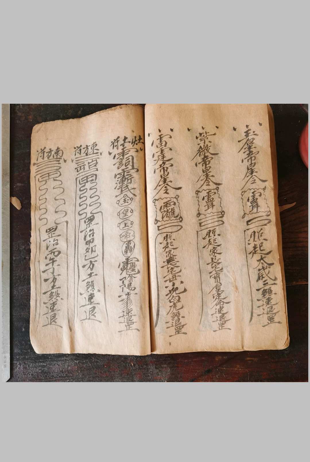 图片[13]-中华古籍网-专注古书收集玄元鬼胆经  鬼谷子秘术-中华古籍网-专注古书收集中华古籍网-专注古书收集