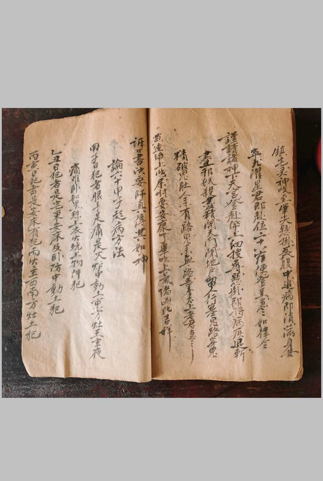 图片[15]-中华古籍网-专注古书收集玄元鬼胆经  鬼谷子秘术-中华古籍网-专注古书收集中华古籍网-专注古书收集