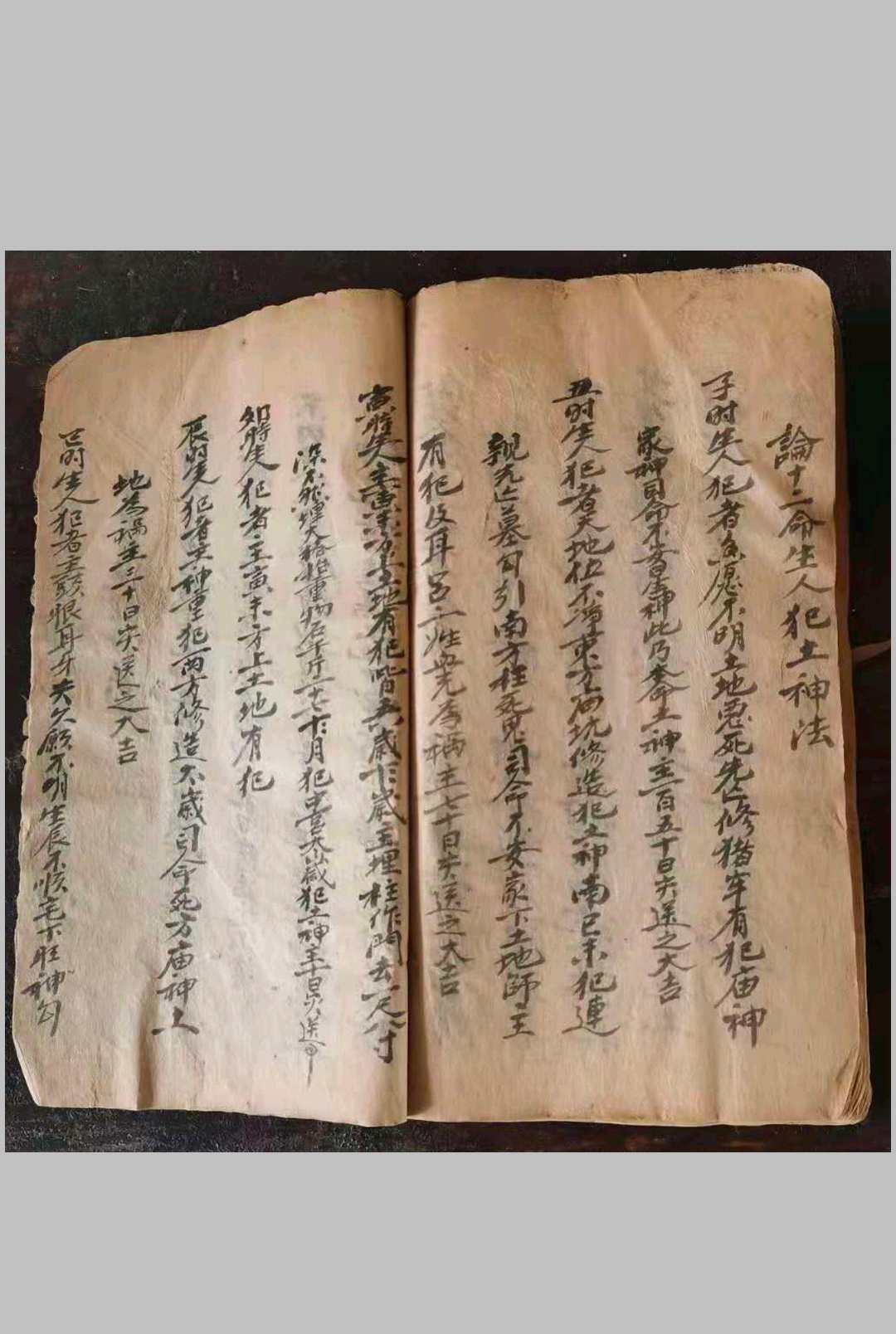 图片[17]-中华古籍网-专注古书收集玄元鬼胆经  鬼谷子秘术-中华古籍网-专注古书收集中华古籍网-专注古书收集