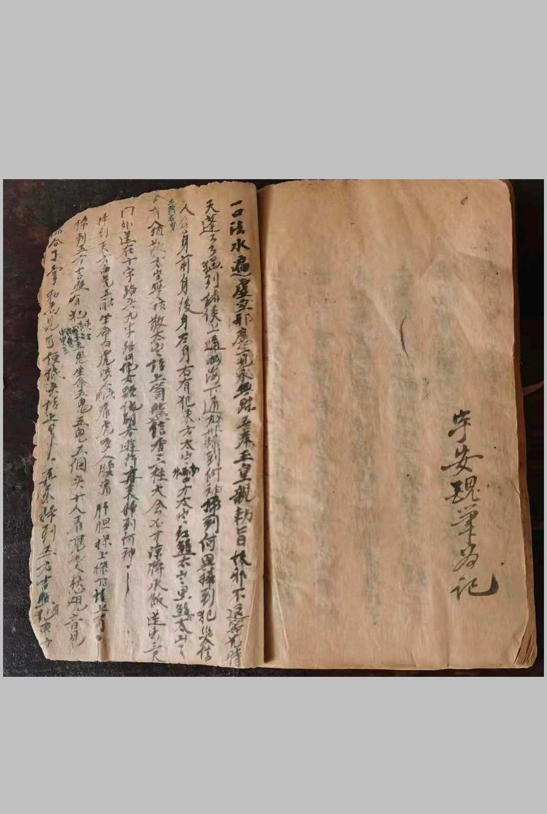 图片[18]-中华古籍网-专注古书收集玄元鬼胆经  鬼谷子秘术-中华古籍网-专注古书收集中华古籍网-专注古书收集