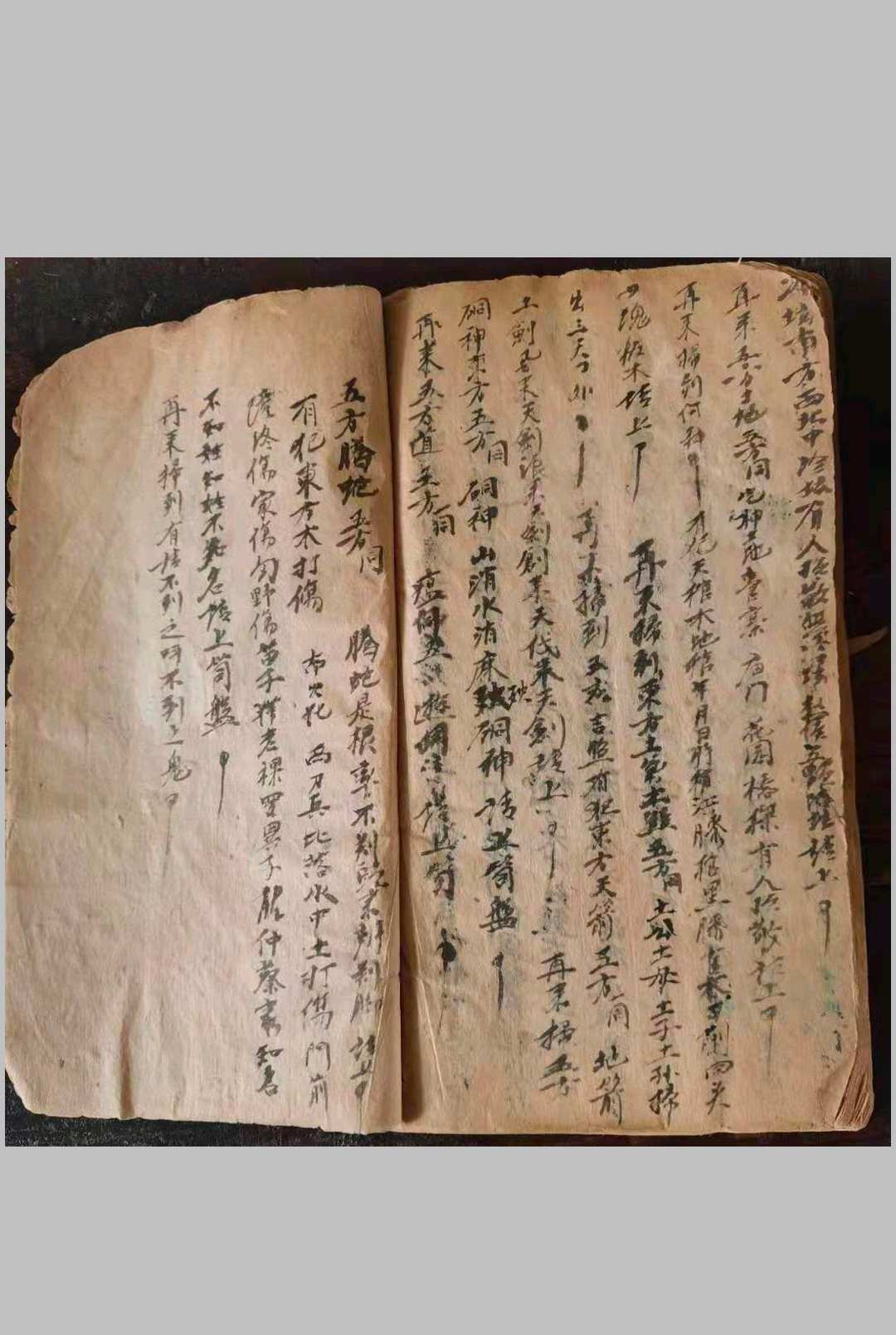 图片[19]-中华古籍网-专注古书收集玄元鬼胆经  鬼谷子秘术-中华古籍网-专注古书收集中华古籍网-专注古书收集