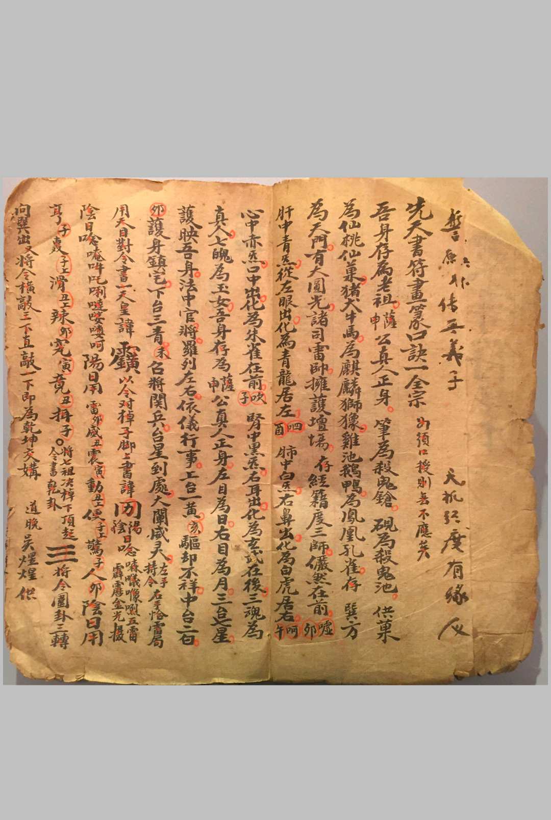 图片[2]-中华古籍网-专注古书收集家传符法本-中华古籍网-专注古书收集中华古籍网-专注古书收集