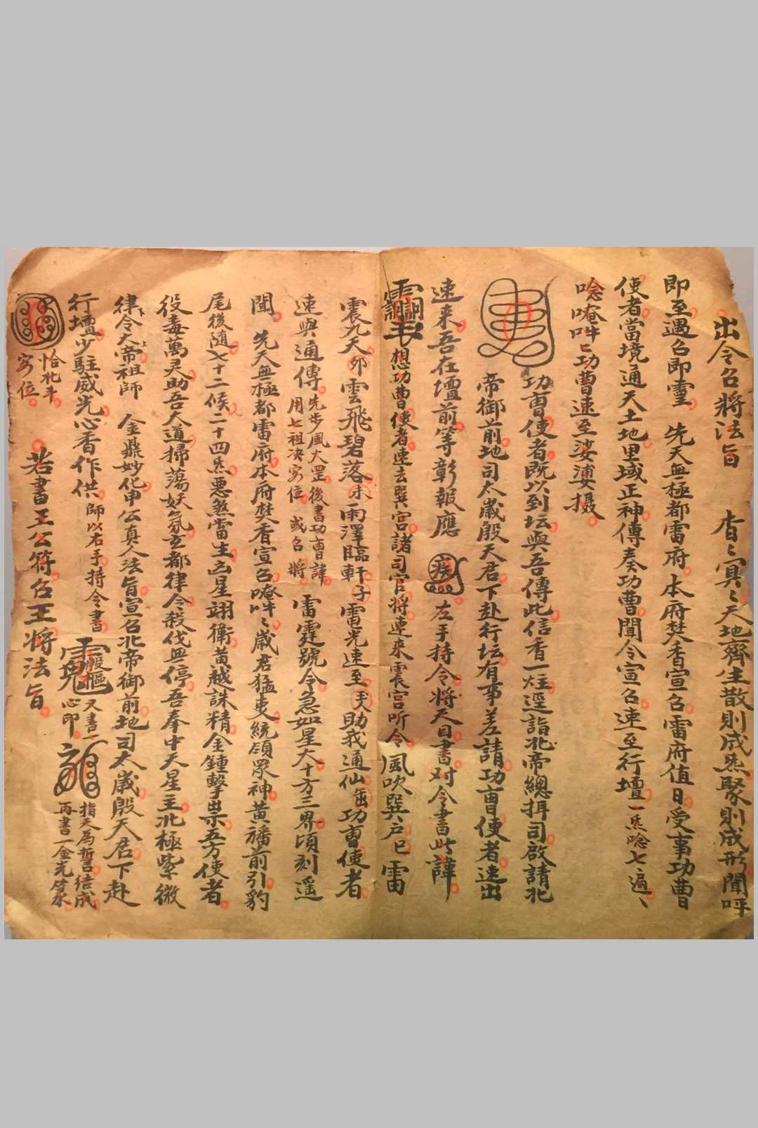 图片[3]-中华古籍网-专注古书收集家传符法本-中华古籍网-专注古书收集中华古籍网-专注古书收集