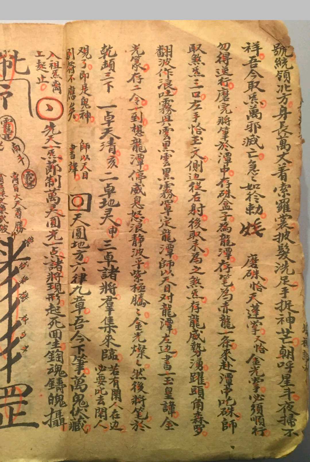图片[6]-中华古籍网-专注古书收集家传符法本-中华古籍网-专注古书收集中华古籍网-专注古书收集