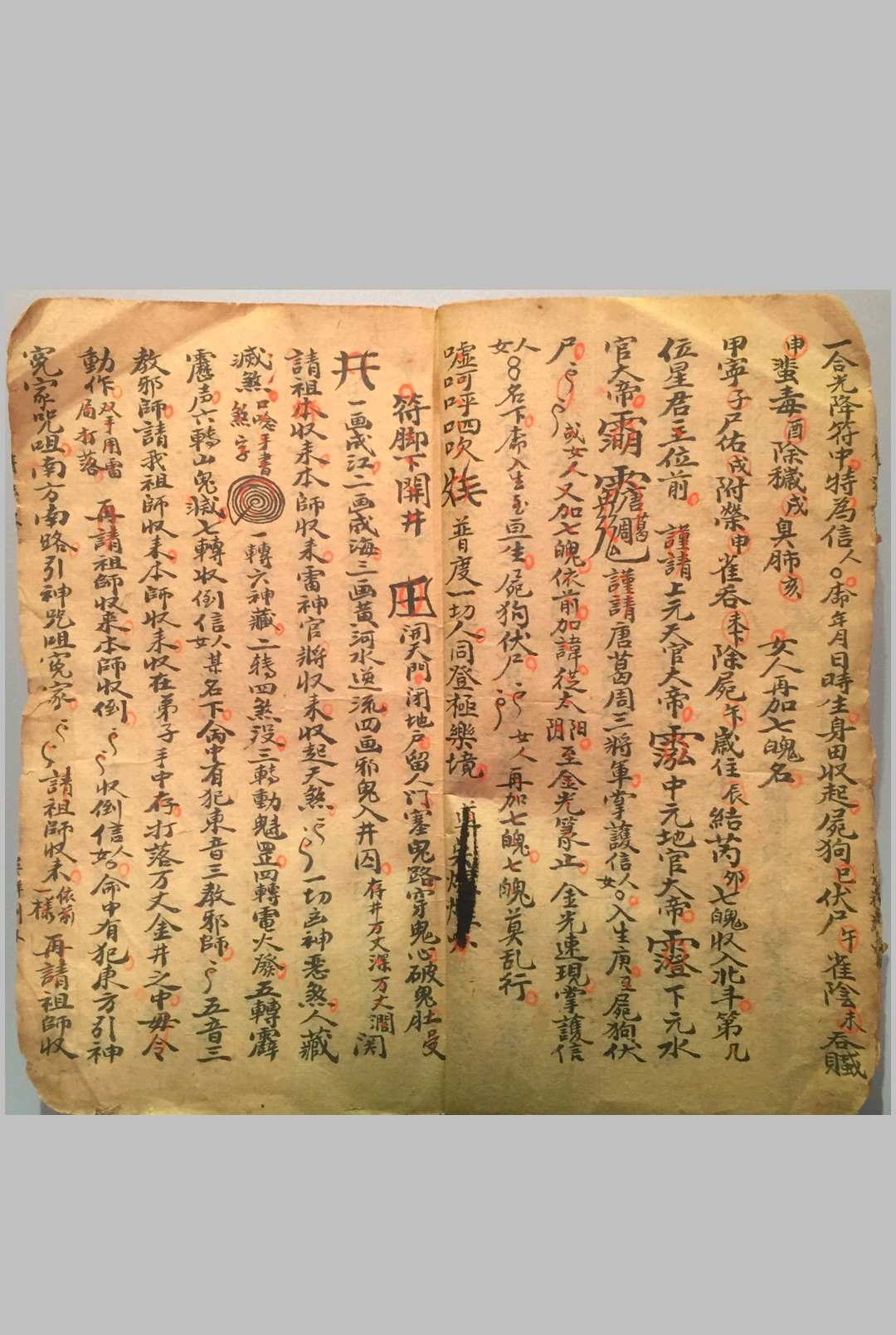 图片[12]-中华古籍网-专注古书收集家传符法本-中华古籍网-专注古书收集中华古籍网-专注古书收集