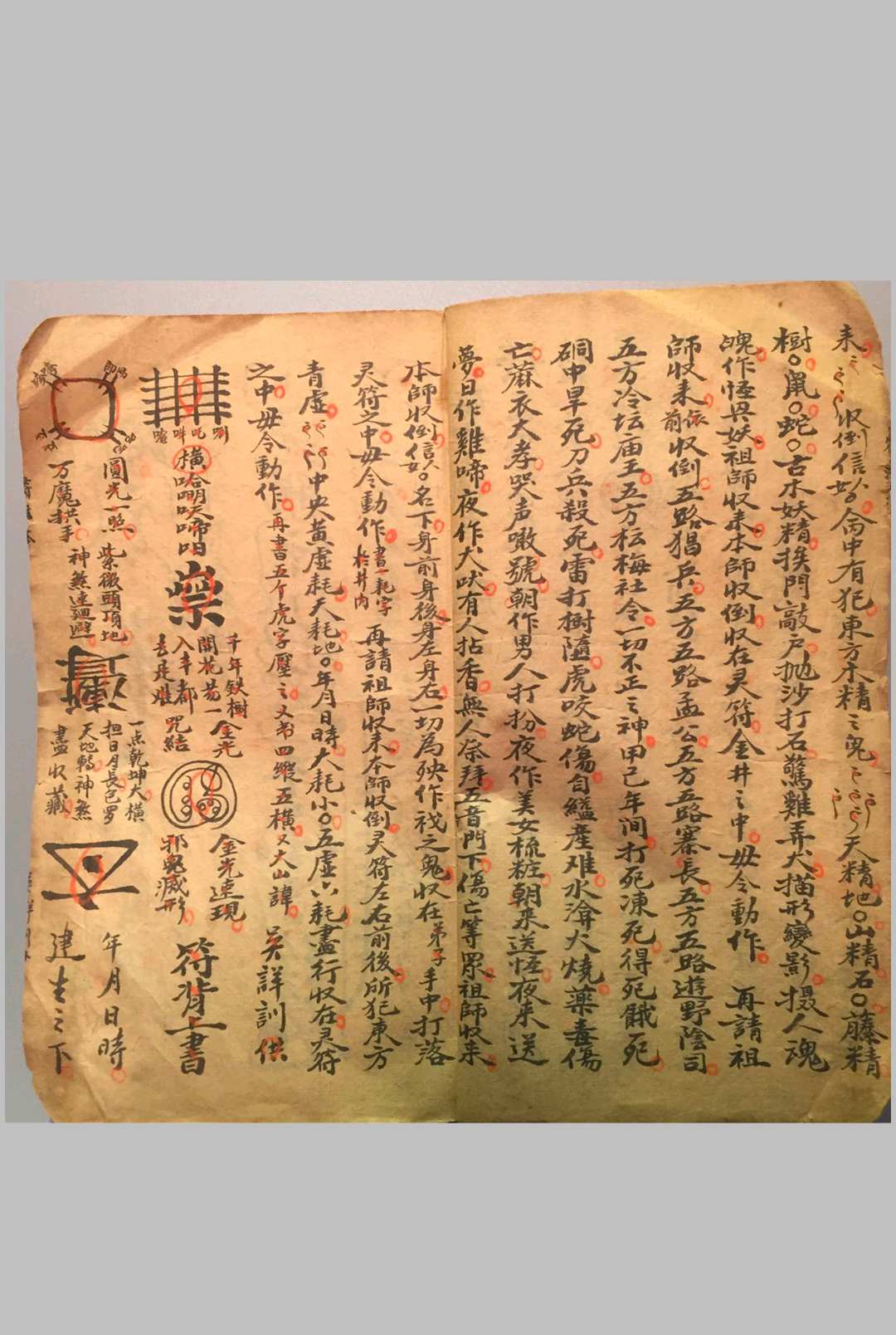图片[5]-中华古籍网-专注古书收集家传符法本-中华古籍网-专注古书收集中华古籍网-专注古书收集