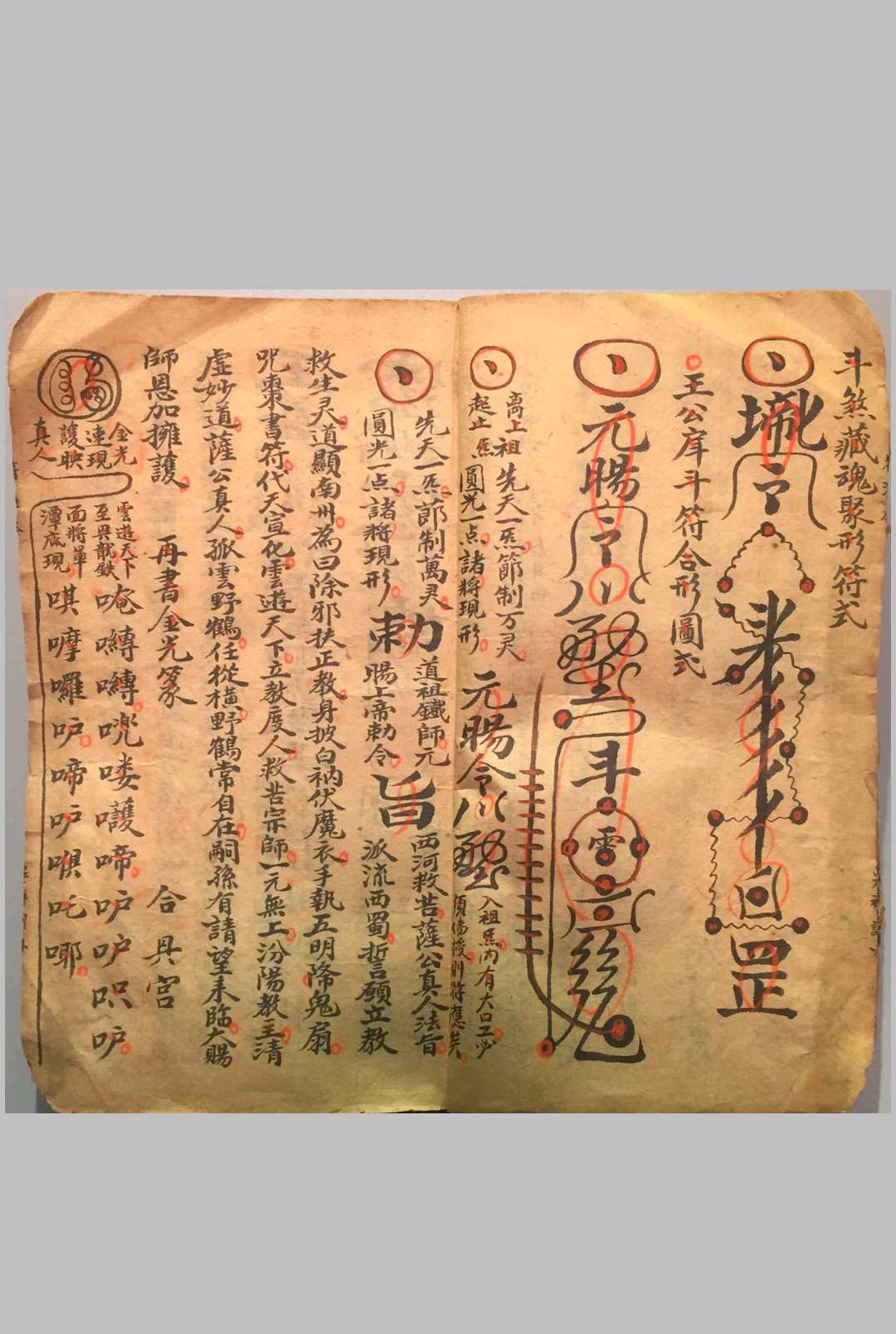 图片[4]-中华古籍网-专注古书收集家传符法本-中华古籍网-专注古书收集中华古籍网-专注古书收集