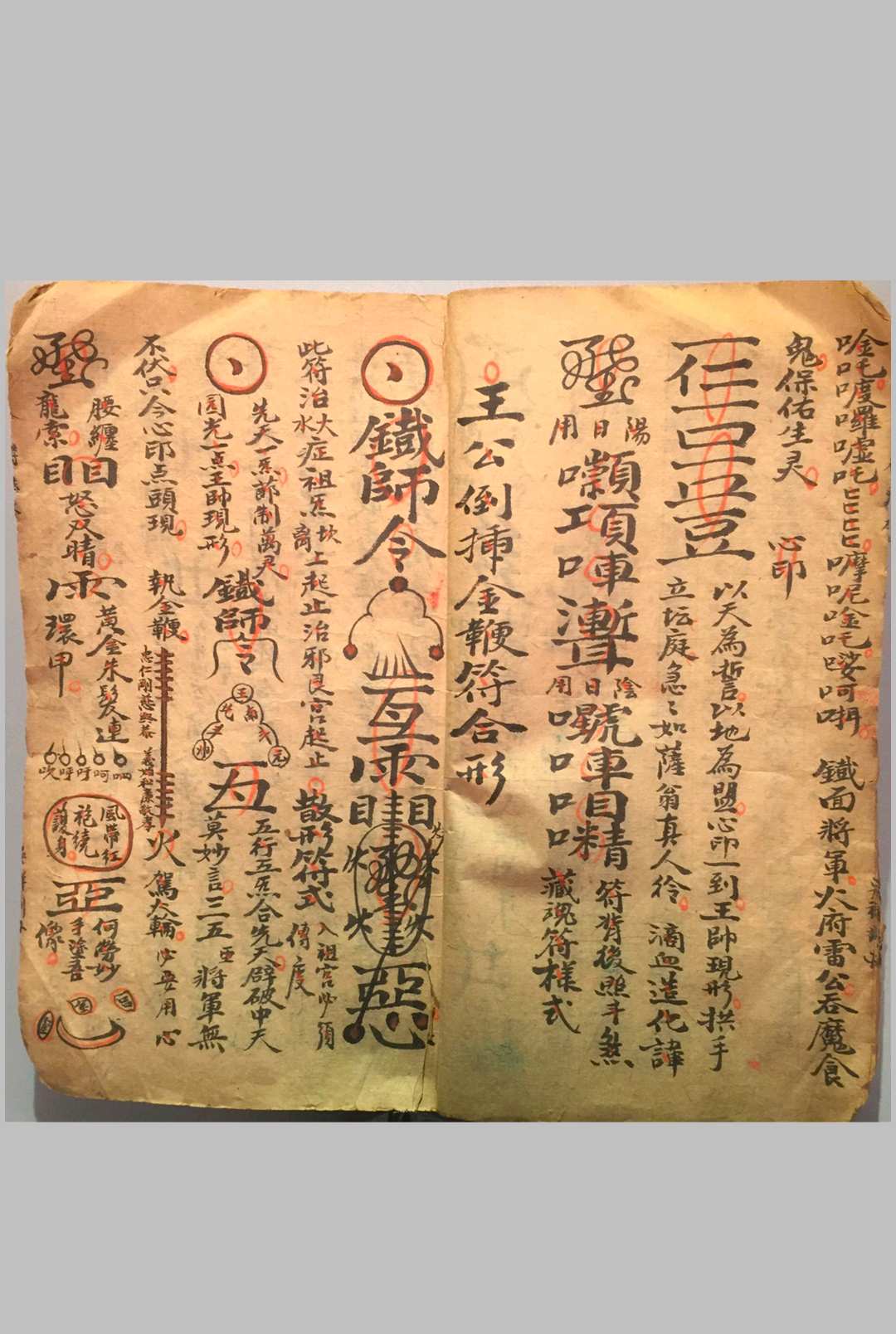 图片[7]-中华古籍网-专注古书收集家传符法本-中华古籍网-专注古书收集中华古籍网-专注古书收集