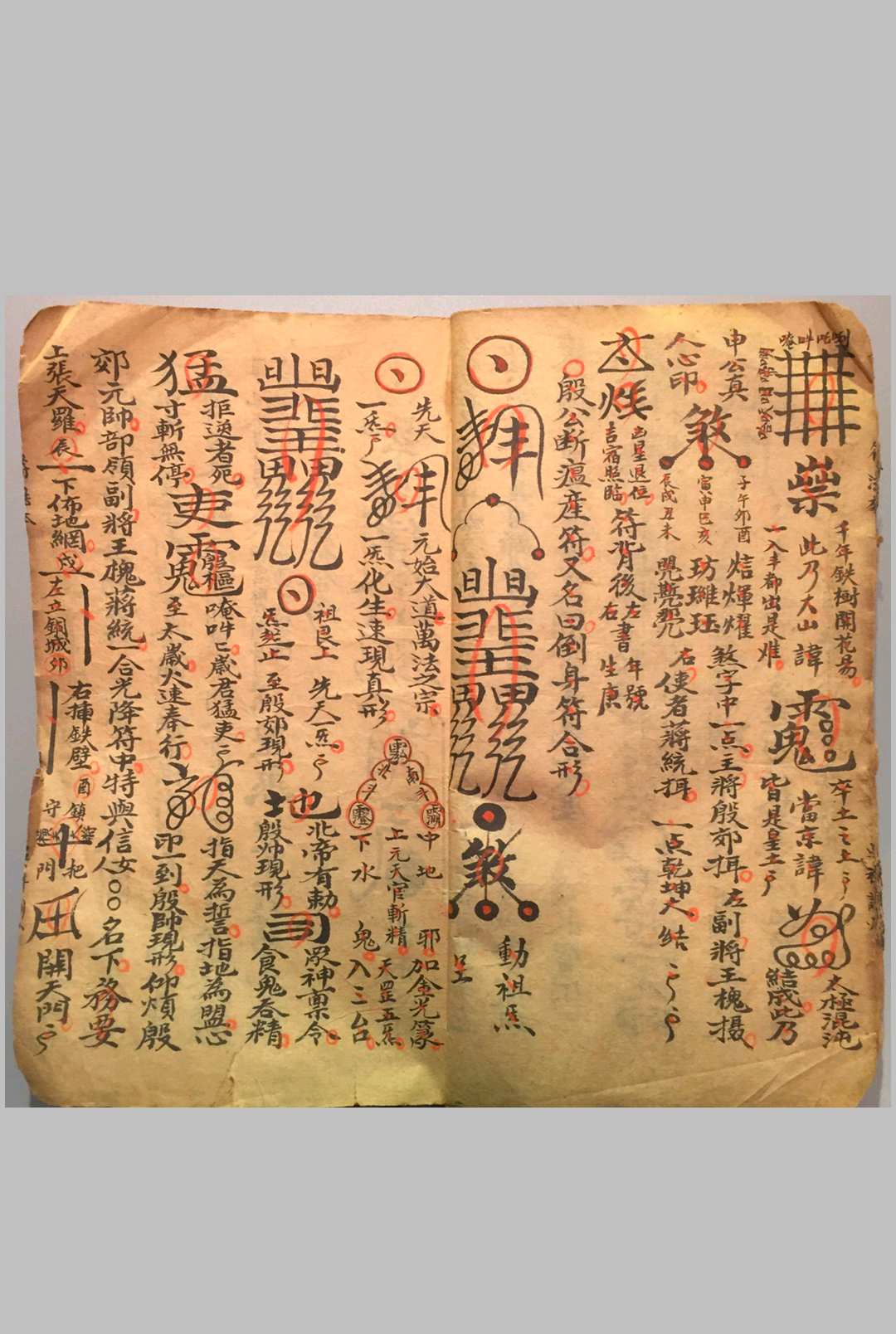 图片[14]-中华古籍网-专注古书收集家传符法本-中华古籍网-专注古书收集中华古籍网-专注古书收集