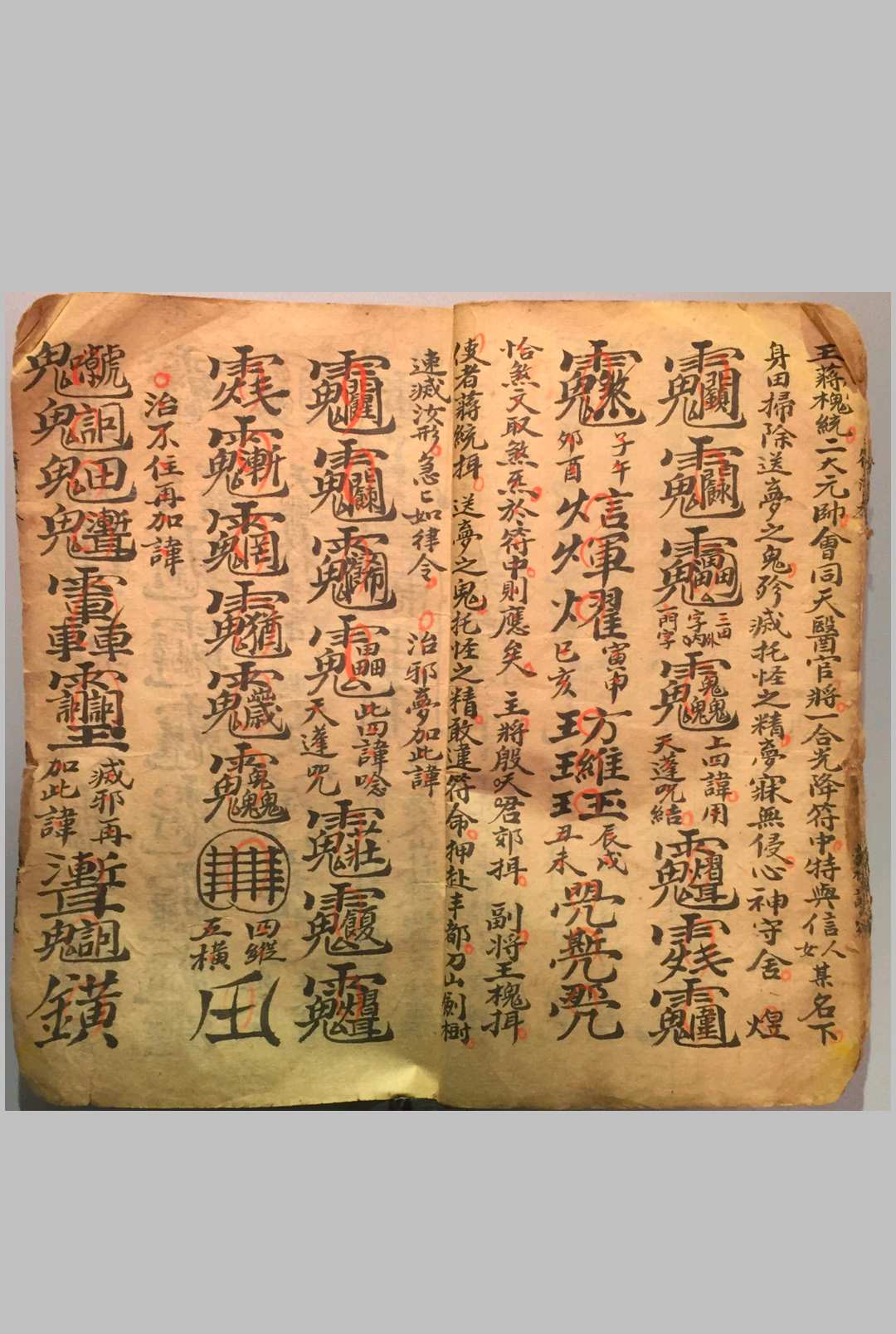 图片[8]-中华古籍网-专注古书收集家传符法本-中华古籍网-专注古书收集中华古籍网-专注古书收集