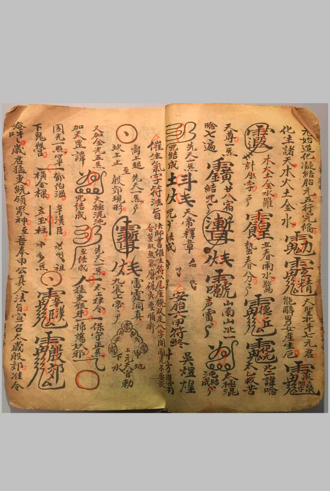 图片[9]-中华古籍网-专注古书收集家传符法本-中华古籍网-专注古书收集中华古籍网-专注古书收集