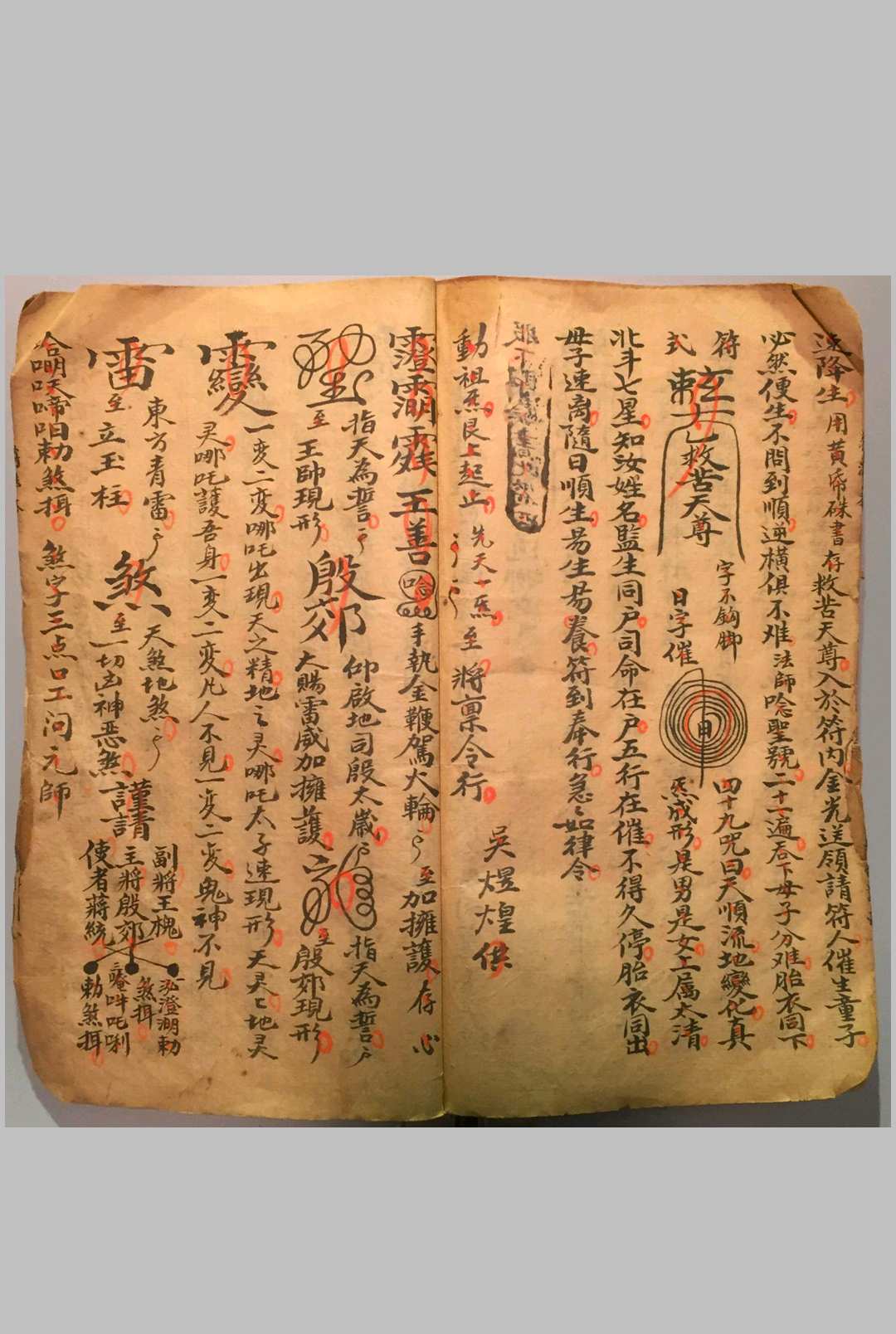 图片[13]-中华古籍网-专注古书收集家传符法本-中华古籍网-专注古书收集中华古籍网-专注古书收集