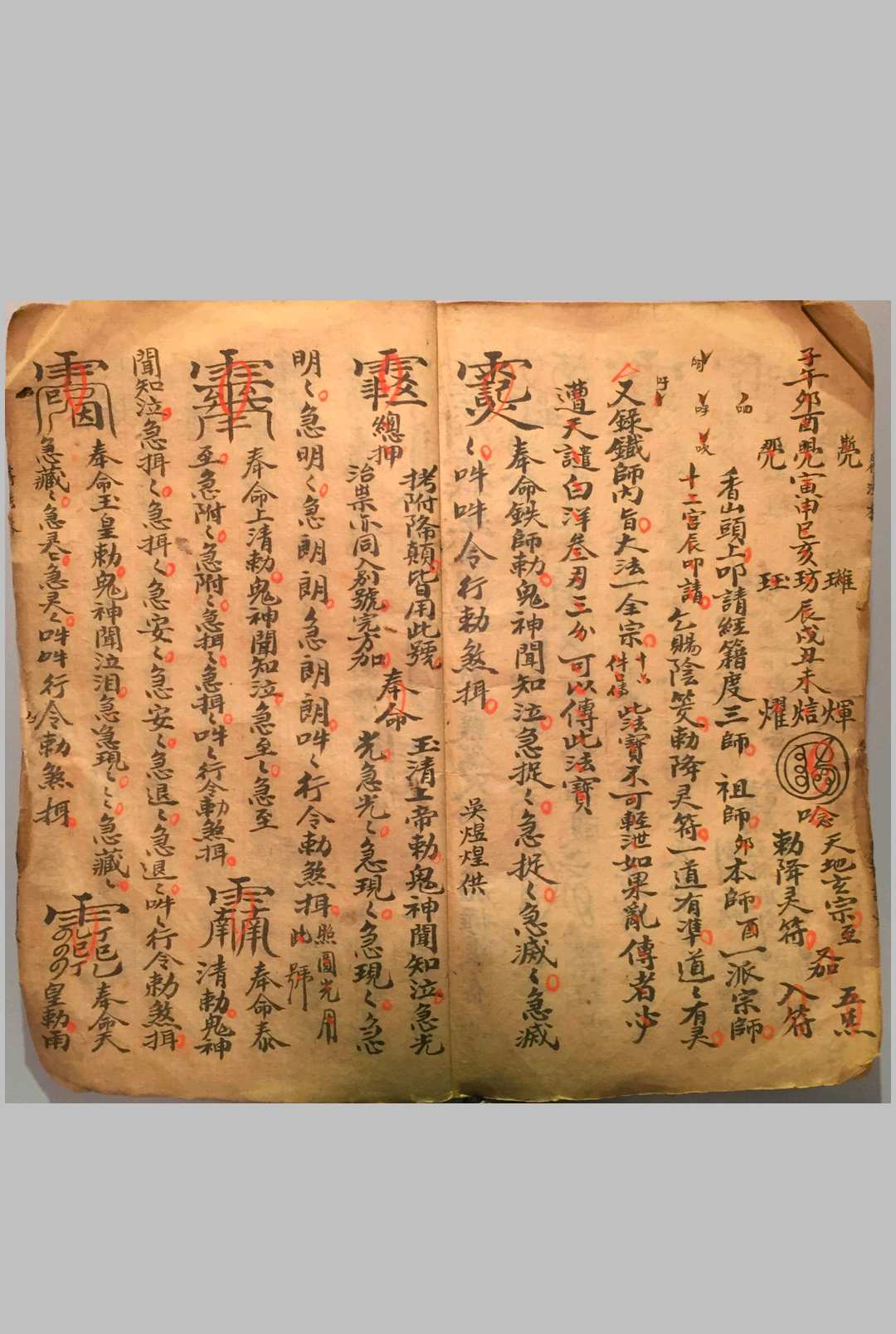 图片[10]-中华古籍网-专注古书收集家传符法本-中华古籍网-专注古书收集中华古籍网-专注古书收集