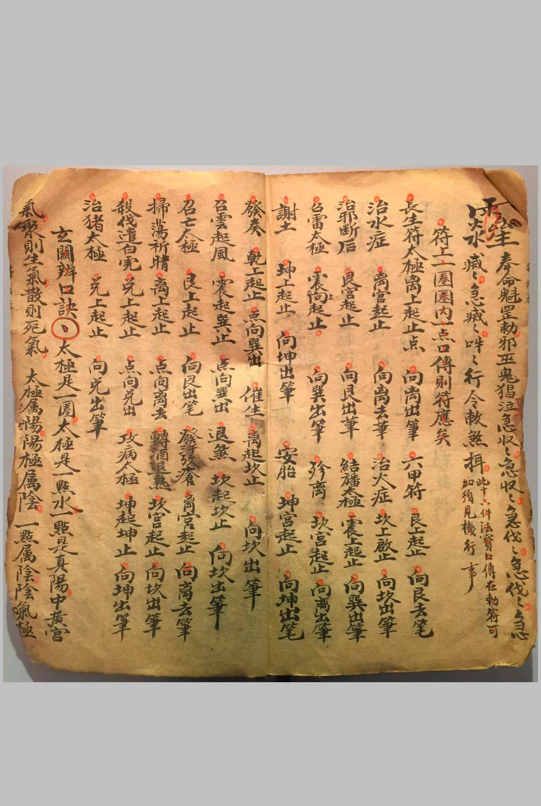 图片[11]-中华古籍网-专注古书收集家传符法本-中华古籍网-专注古书收集中华古籍网-专注古书收集