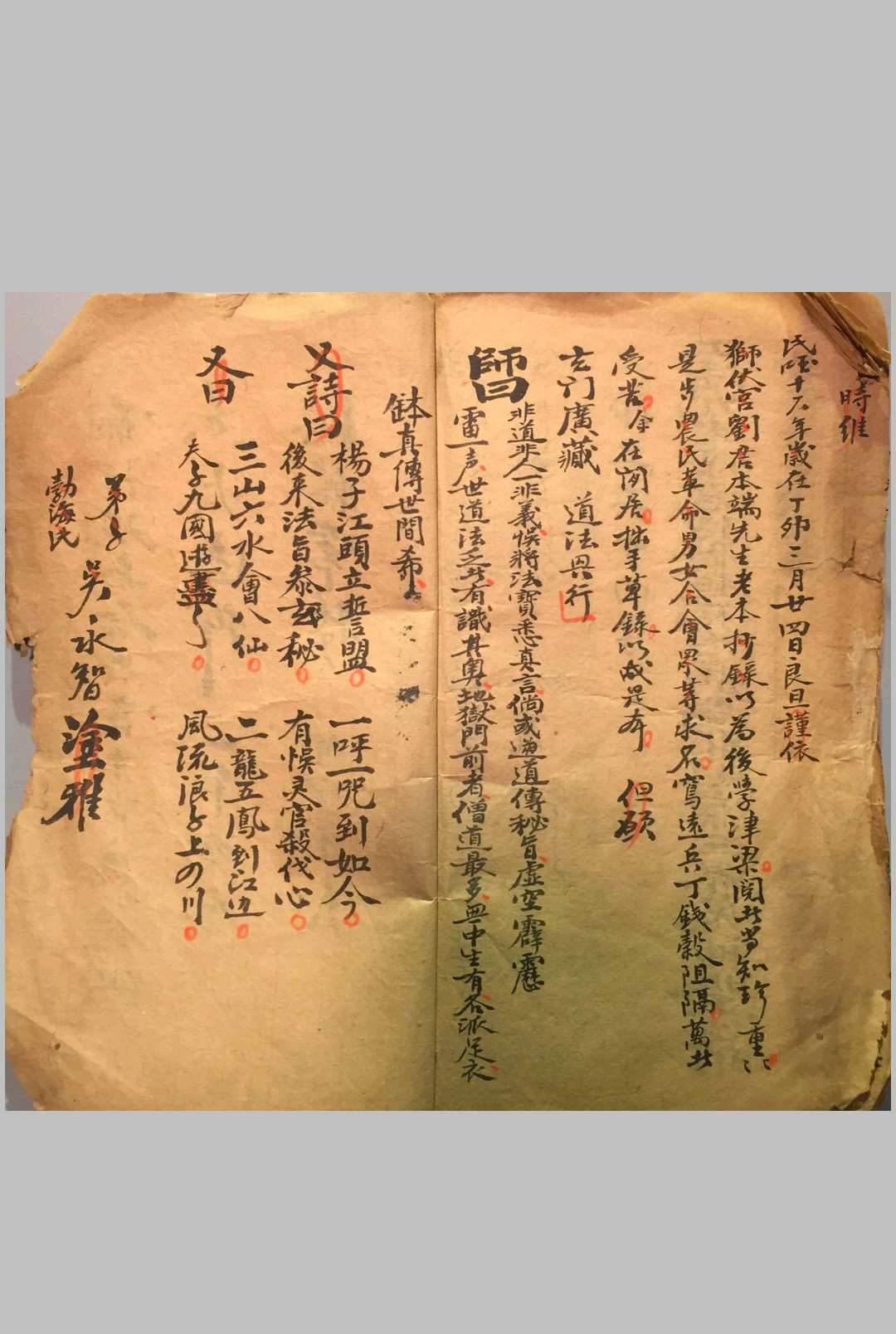 图片[15]-中华古籍网-专注古书收集家传符法本-中华古籍网-专注古书收集中华古籍网-专注古书收集