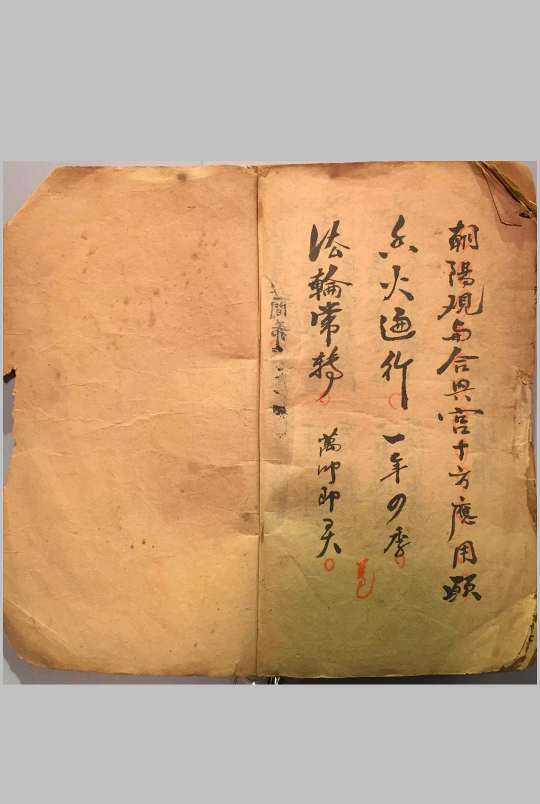 图片[16]-中华古籍网-专注古书收集家传符法本-中华古籍网-专注古书收集中华古籍网-专注古书收集