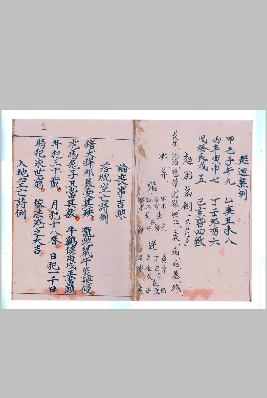 图片[2]-中华古籍网-专注古书收集丧架仪全集一部-中华古籍网-专注古书收集中华古籍网-专注古书收集
