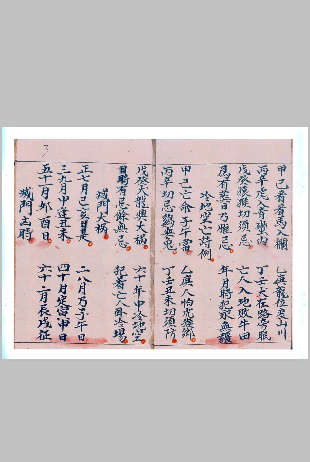 图片[3]-中华古籍网-专注古书收集丧架仪全集一部-中华古籍网-专注古书收集中华古籍网-专注古书收集