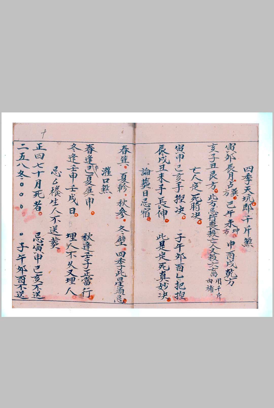 图片[4]-中华古籍网-专注古书收集丧架仪全集一部-中华古籍网-专注古书收集中华古籍网-专注古书收集