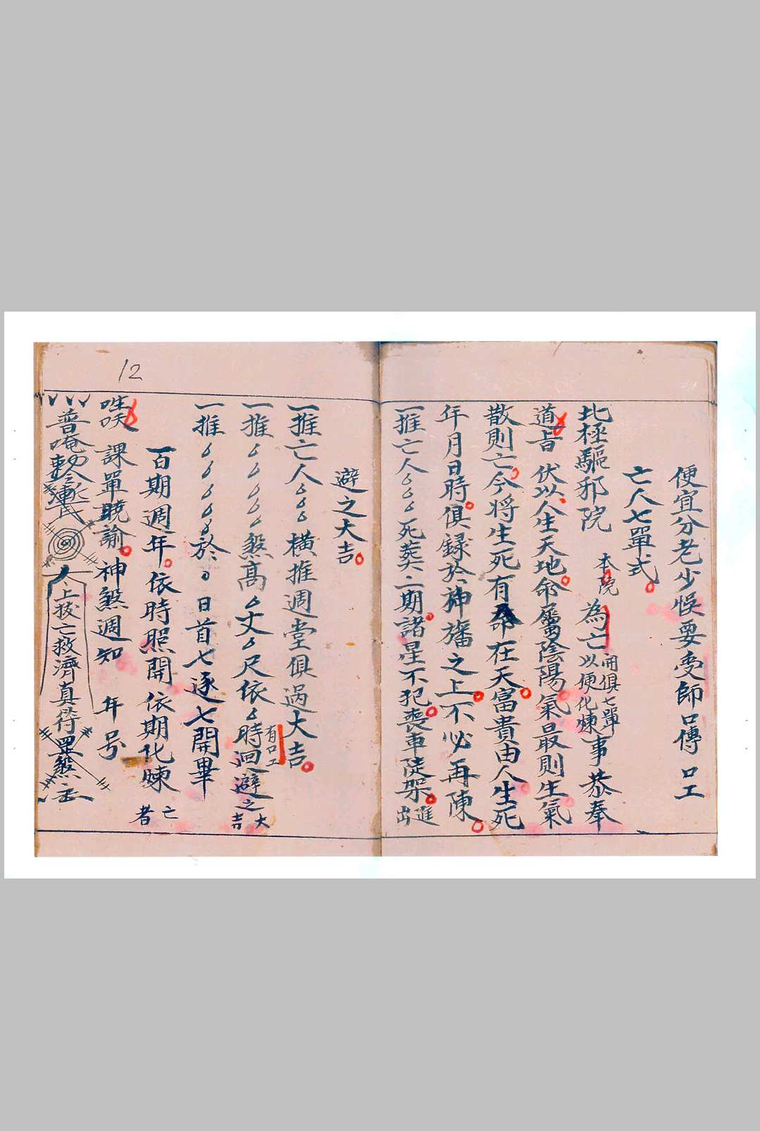 图片[9]-中华古籍网-专注古书收集丧架仪全集一部-中华古籍网-专注古书收集中华古籍网-专注古书收集