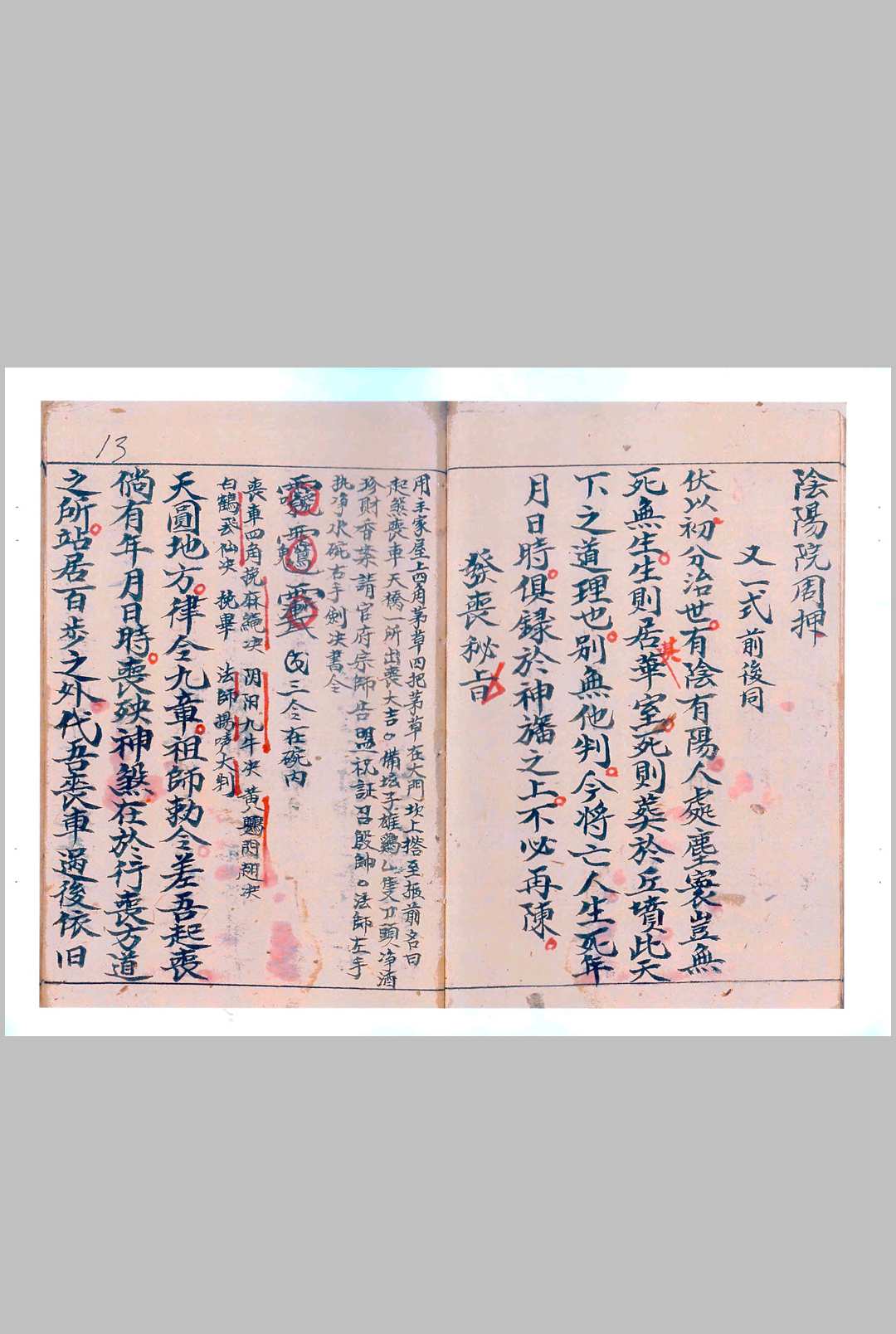 图片[6]-中华古籍网-专注古书收集丧架仪全集一部-中华古籍网-专注古书收集中华古籍网-专注古书收集