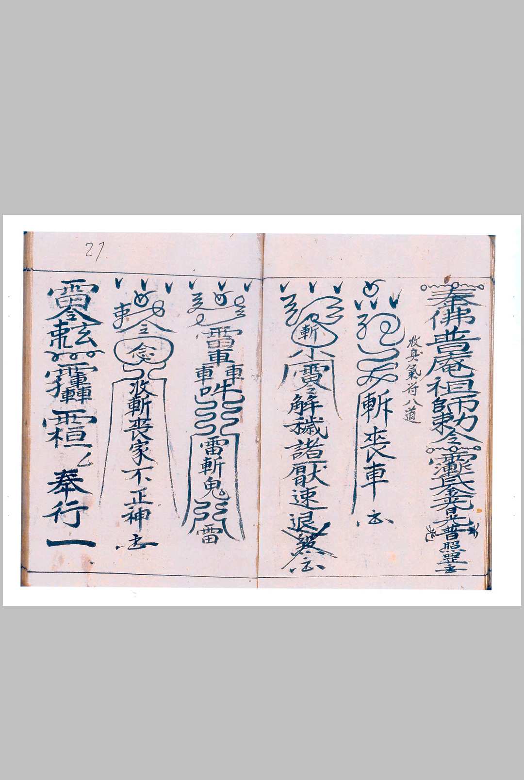 图片[16]-中华古籍网-专注古书收集丧架仪全集一部-中华古籍网-专注古书收集中华古籍网-专注古书收集
