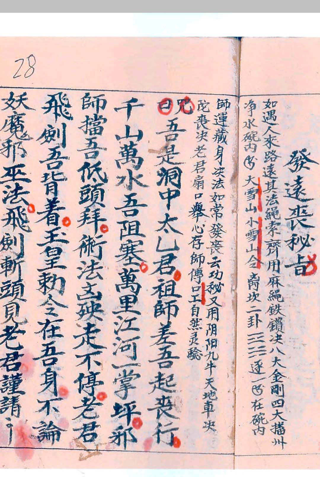 图片[18]-中华古籍网-专注古书收集丧架仪全集一部-中华古籍网-专注古书收集中华古籍网-专注古书收集