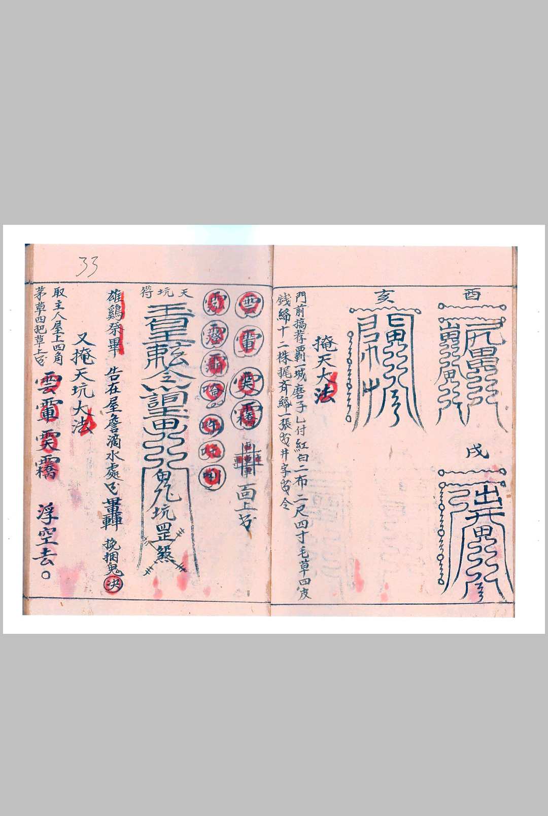 图片[17]-中华古籍网-专注古书收集丧架仪全集一部-中华古籍网-专注古书收集中华古籍网-专注古书收集