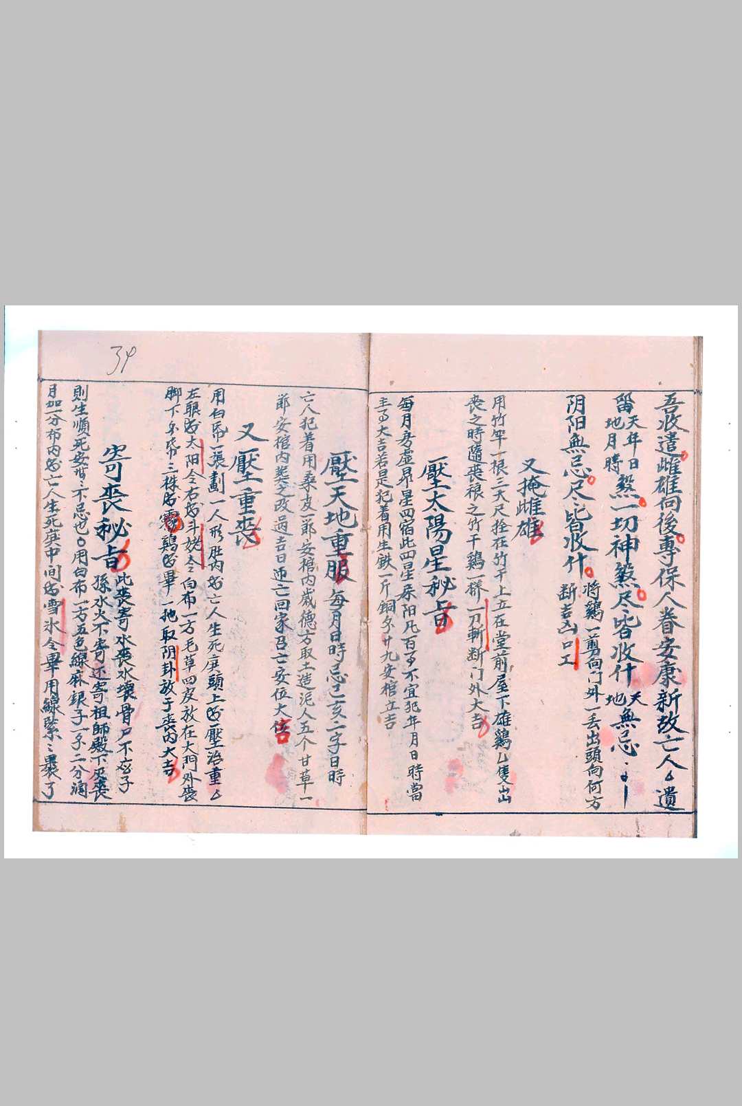 图片[13]-中华古籍网-专注古书收集丧架仪全集一部-中华古籍网-专注古书收集中华古籍网-专注古书收集