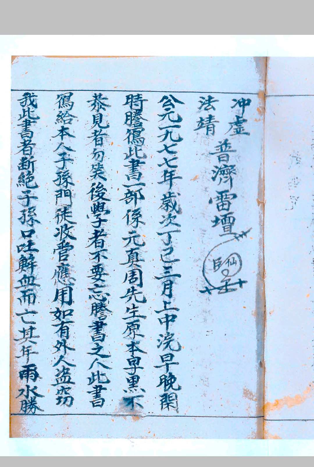 图片[21]-中华古籍网-专注古书收集丧架仪全集一部-中华古籍网-专注古书收集中华古籍网-专注古书收集