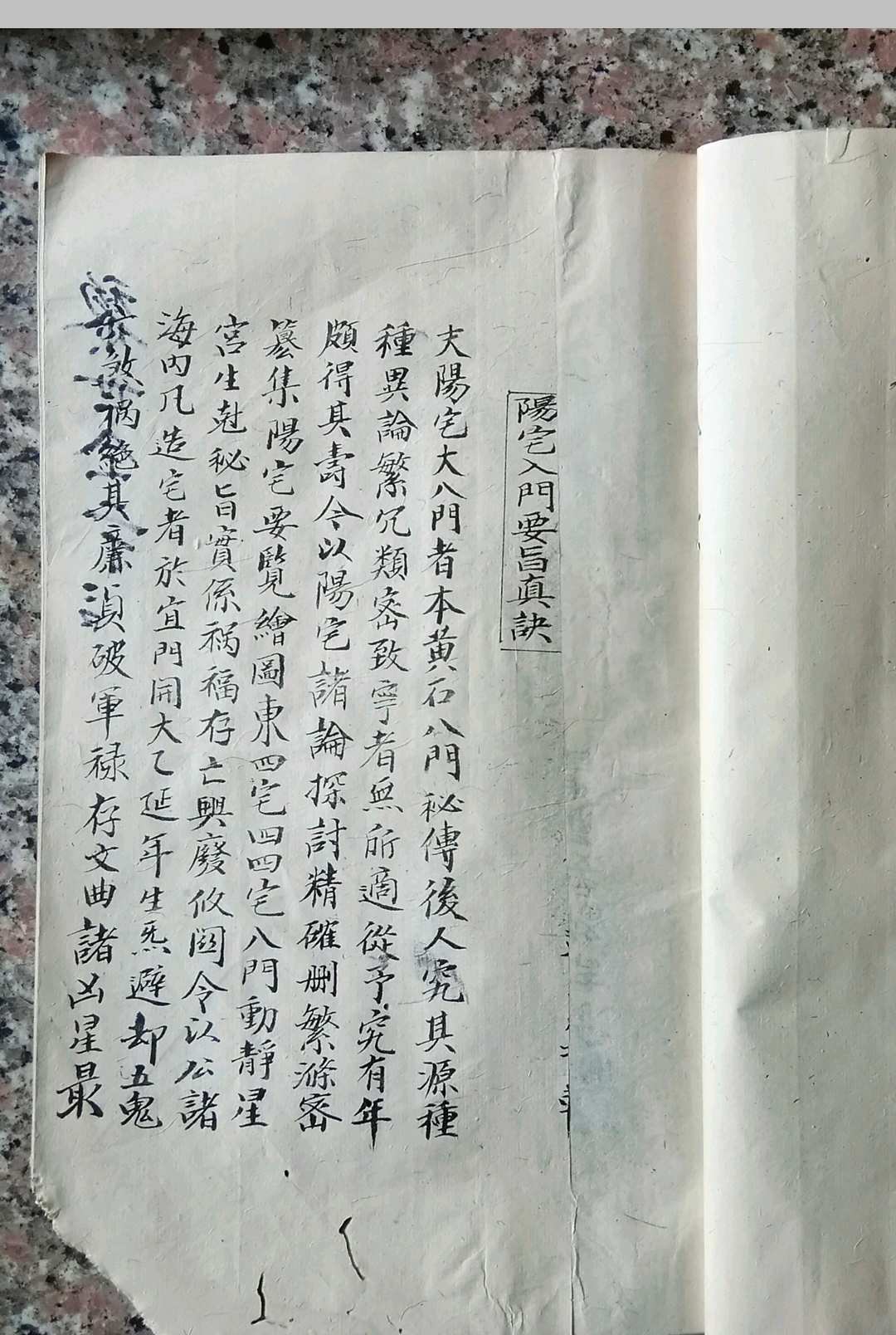 图片[5]-中华古籍网-专注古书收集阳宅秘诀-中华古籍网-专注古书收集中华古籍网-专注古书收集