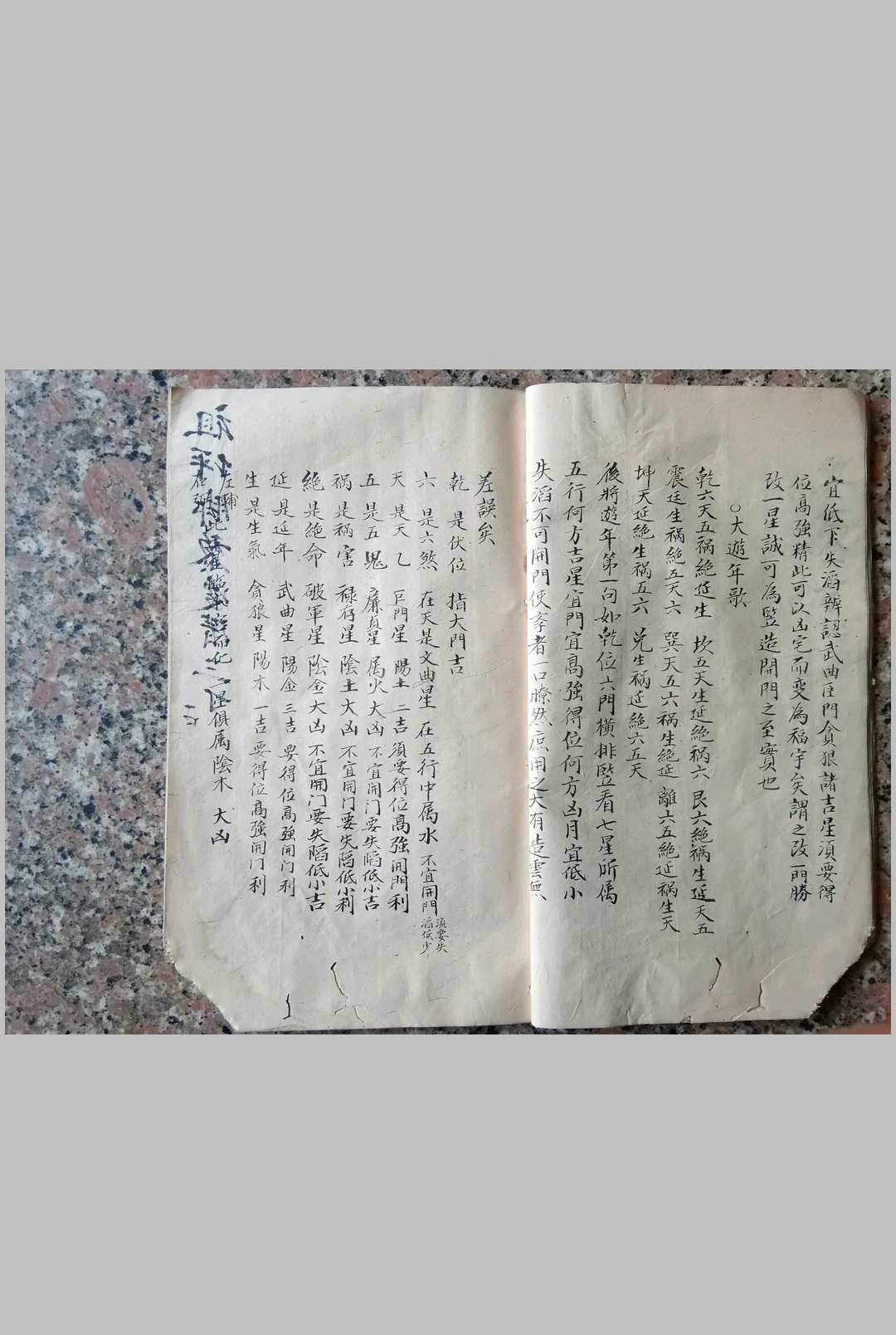 图片[4]-中华古籍网-专注古书收集阳宅秘诀-中华古籍网-专注古书收集中华古籍网-专注古书收集