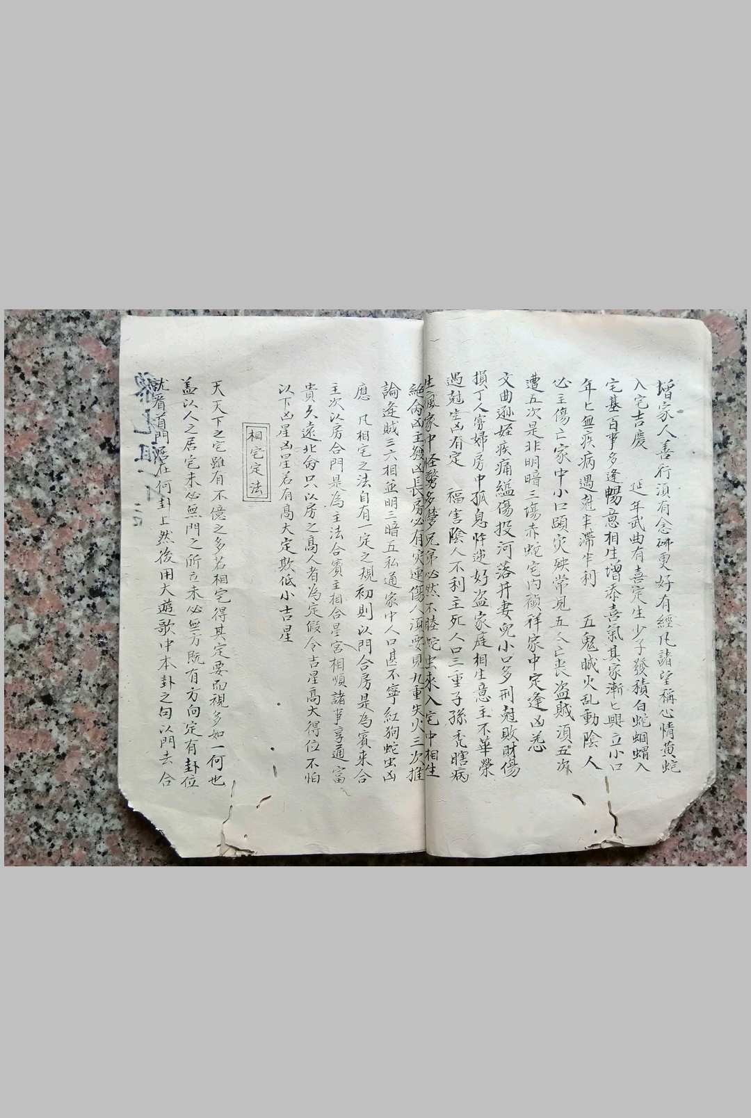 图片[11]-中华古籍网-专注古书收集阳宅秘诀-中华古籍网-专注古书收集中华古籍网-专注古书收集