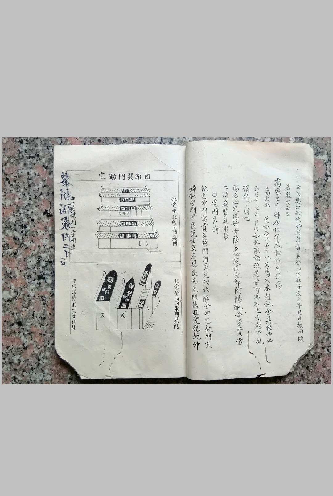 图片[10]-中华古籍网-专注古书收集阳宅秘诀-中华古籍网-专注古书收集中华古籍网-专注古书收集