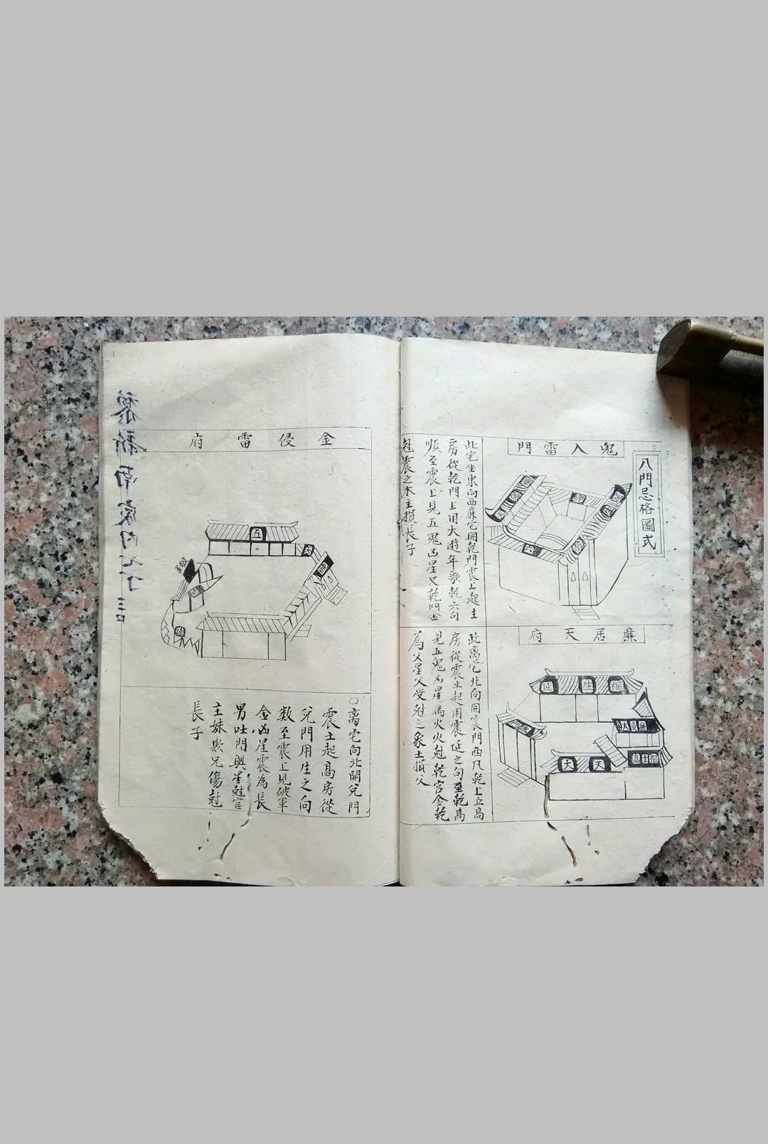 图片[16]-中华古籍网-专注古书收集阳宅秘诀-中华古籍网-专注古书收集中华古籍网-专注古书收集