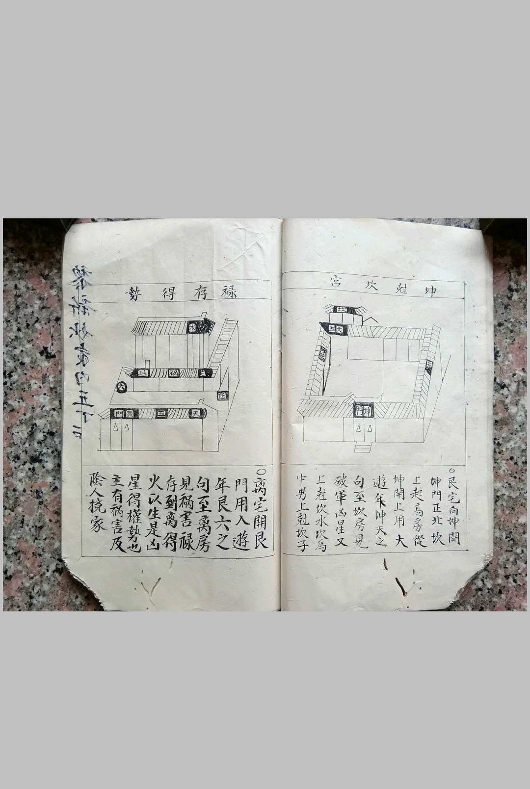 图片[13]-中华古籍网-专注古书收集阳宅秘诀-中华古籍网-专注古书收集中华古籍网-专注古书收集