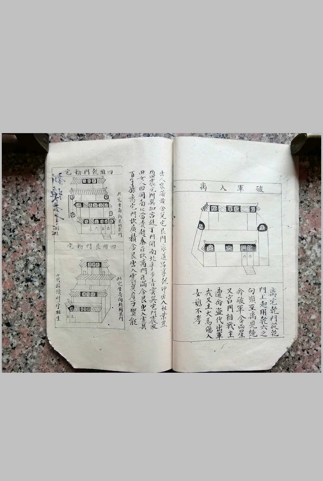 图片[14]-中华古籍网-专注古书收集阳宅秘诀-中华古籍网-专注古书收集中华古籍网-专注古书收集