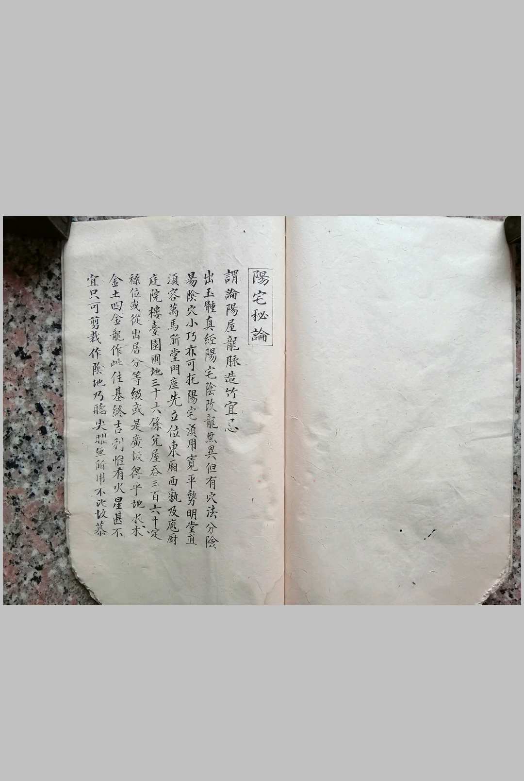 图片[17]-中华古籍网-专注古书收集阳宅秘诀-中华古籍网-专注古书收集中华古籍网-专注古书收集