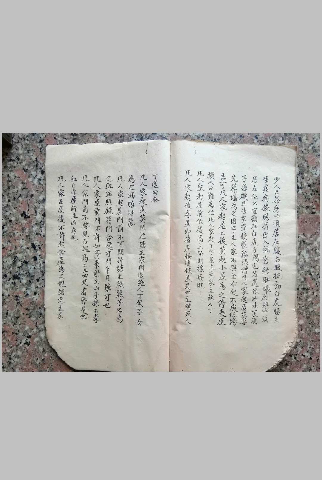 图片[20]-中华古籍网-专注古书收集阳宅秘诀-中华古籍网-专注古书收集中华古籍网-专注古书收集