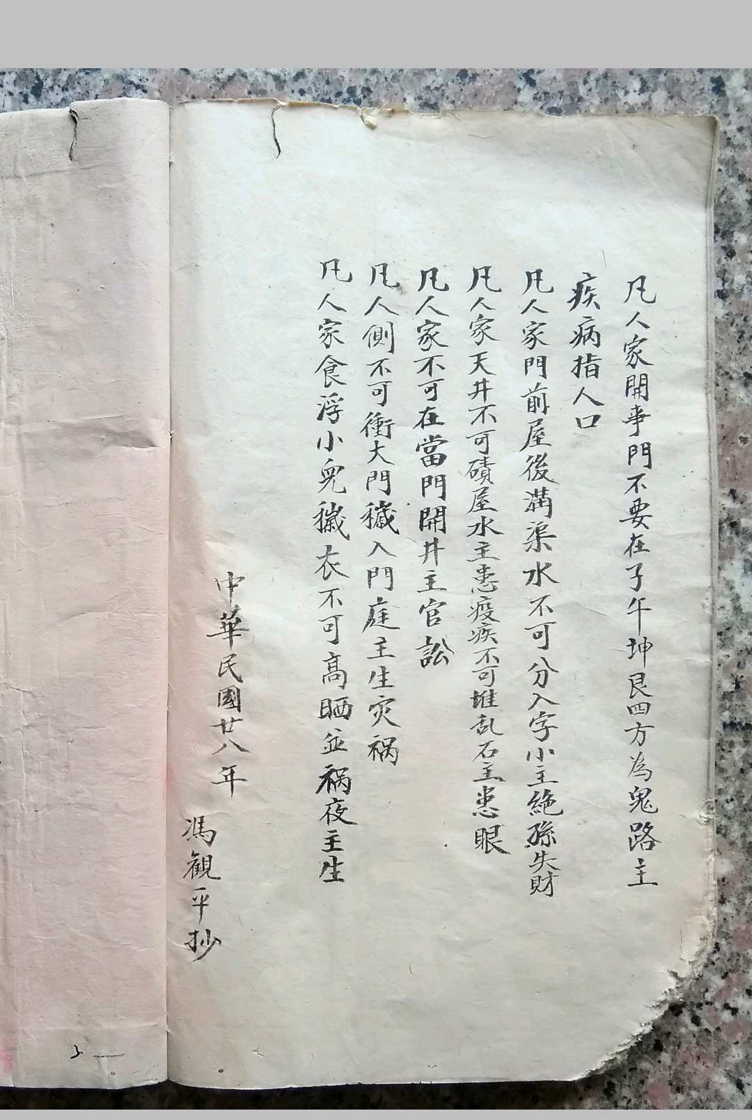 图片[21]-中华古籍网-专注古书收集阳宅秘诀-中华古籍网-专注古书收集中华古籍网-专注古书收集