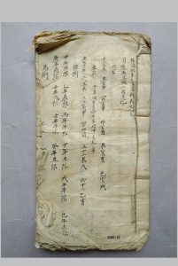 奇门遁甲秘本-中华古籍网-专注古书收集中华古籍网-专注古书收集