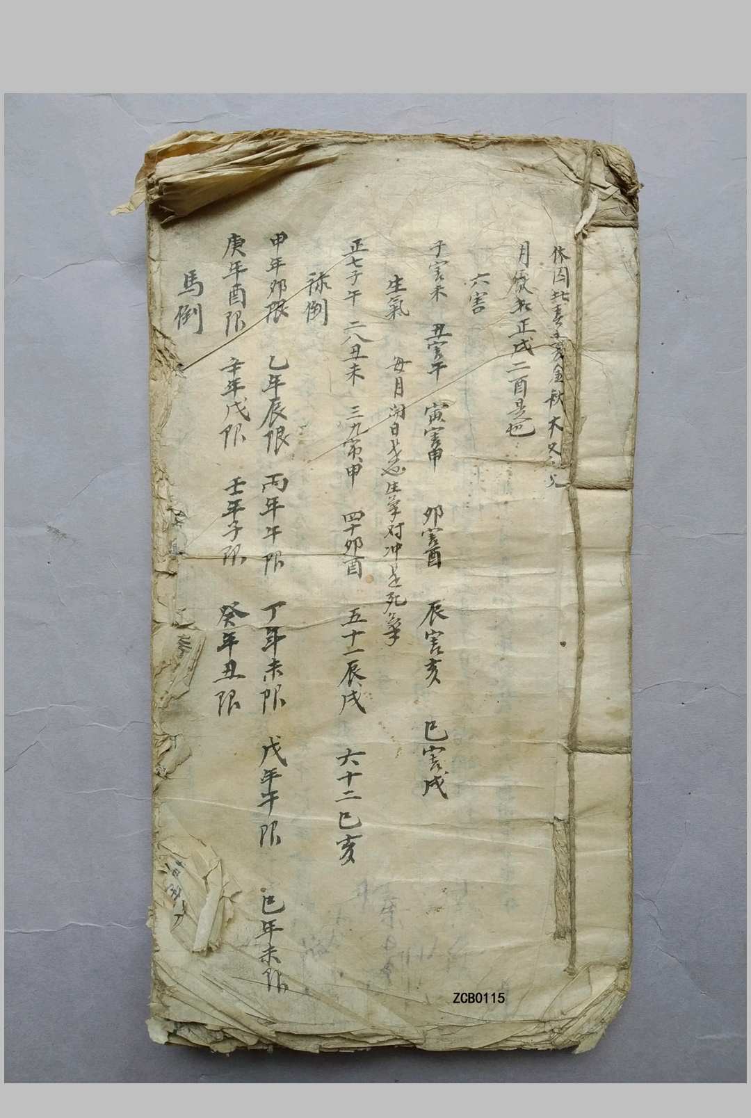 奇门遁甲秘本-中华古籍网-专注古书收集中华古籍网-专注古书收集