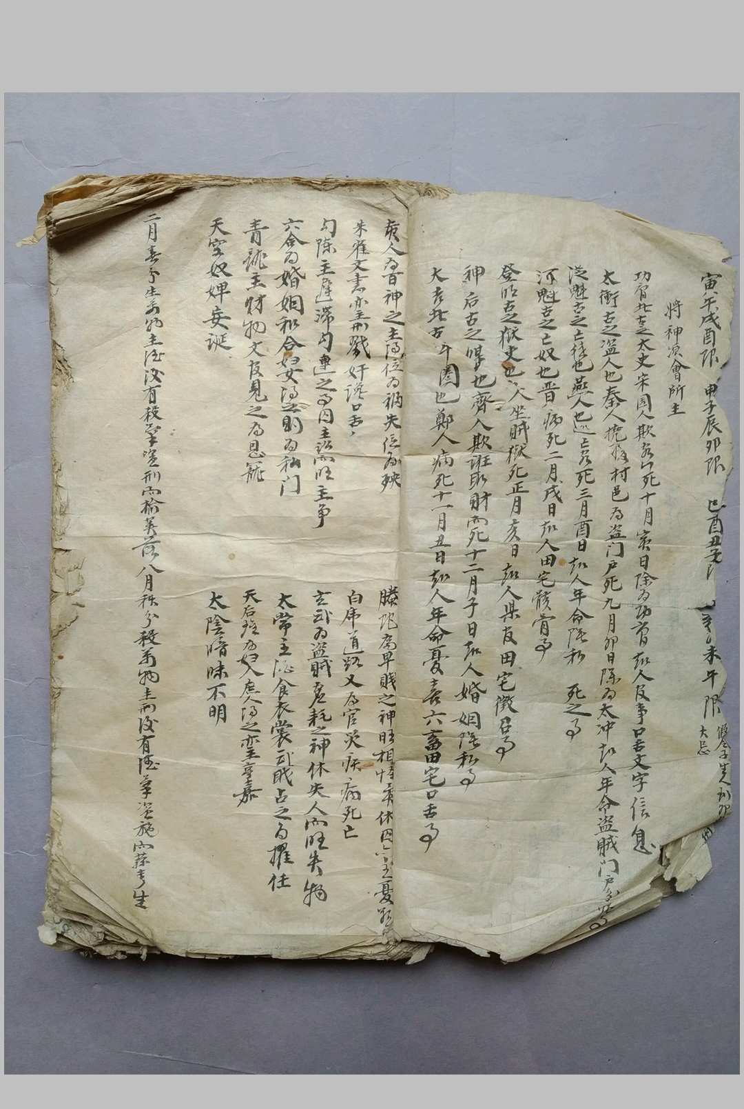 图片[2]-中华古籍网-专注古书收集奇门遁甲秘本-中华古籍网-专注古书收集中华古籍网-专注古书收集
