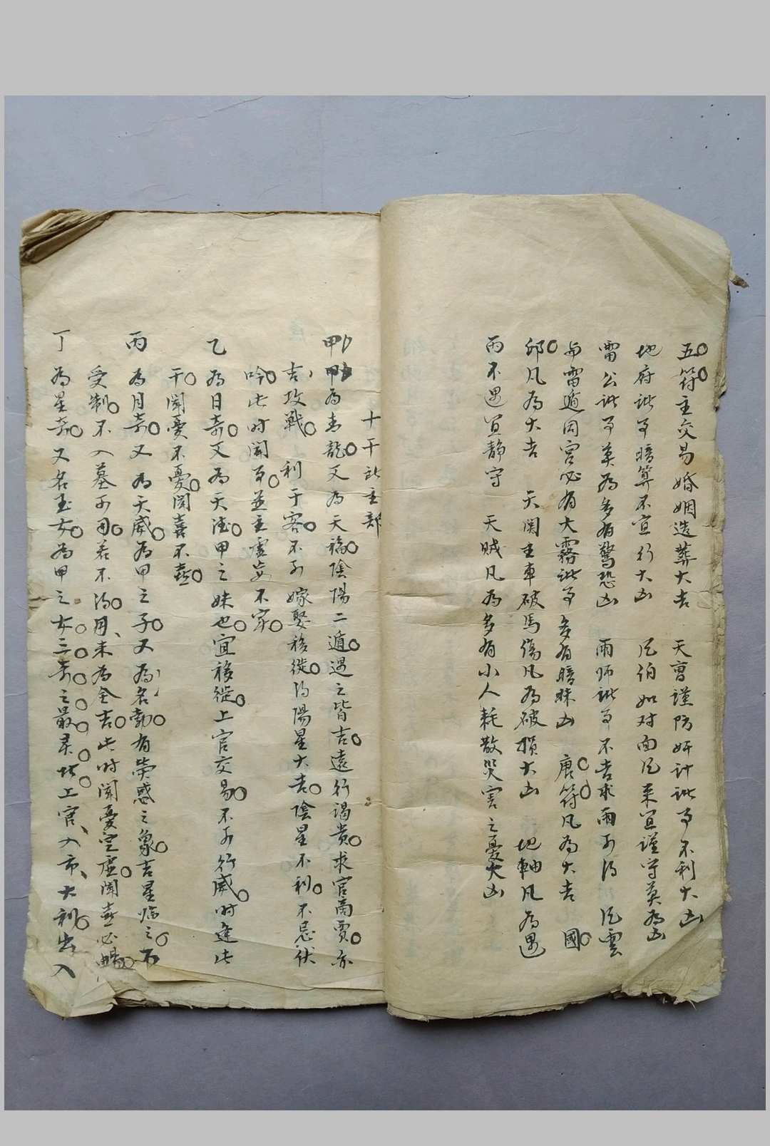 图片[8]-中华古籍网-专注古书收集奇门遁甲秘本-中华古籍网-专注古书收集中华古籍网-专注古书收集