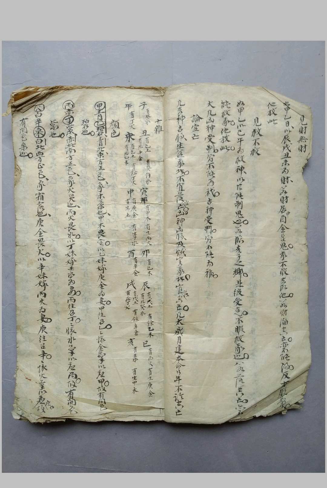 图片[6]-中华古籍网-专注古书收集奇门遁甲秘本-中华古籍网-专注古书收集中华古籍网-专注古书收集