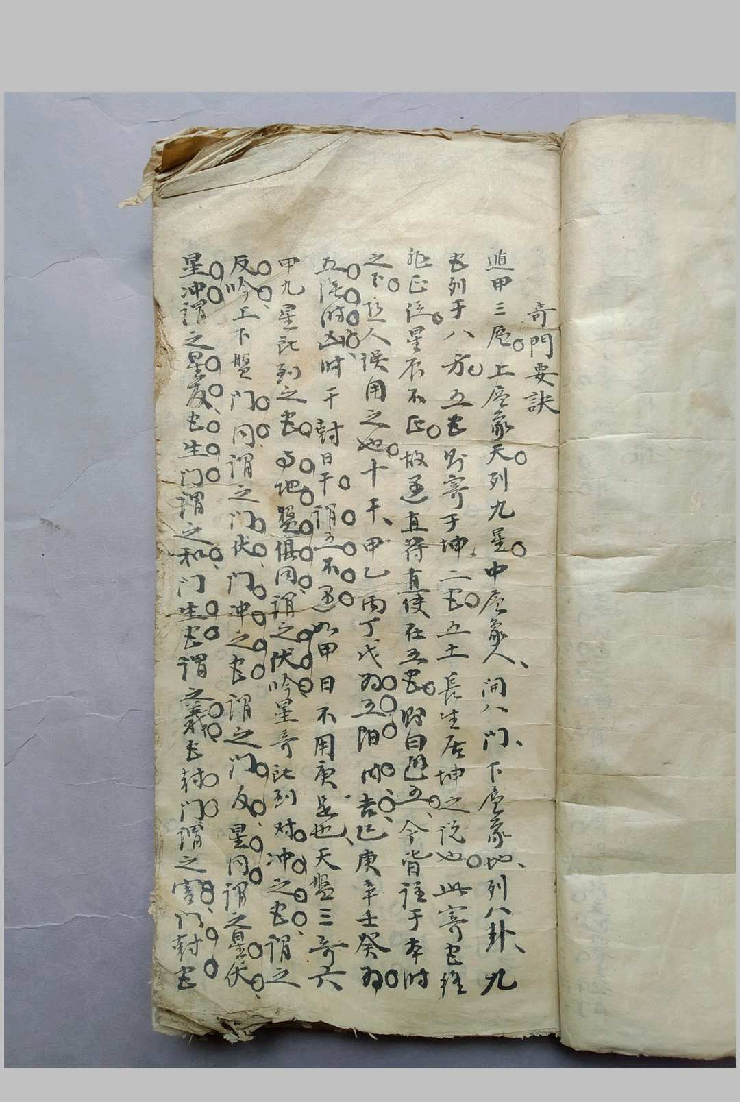图片[4]-中华古籍网-专注古书收集奇门遁甲秘本-中华古籍网-专注古书收集中华古籍网-专注古书收集