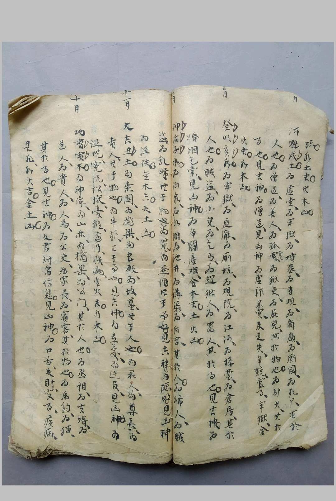 图片[9]-中华古籍网-专注古书收集奇门遁甲秘本-中华古籍网-专注古书收集中华古籍网-专注古书收集